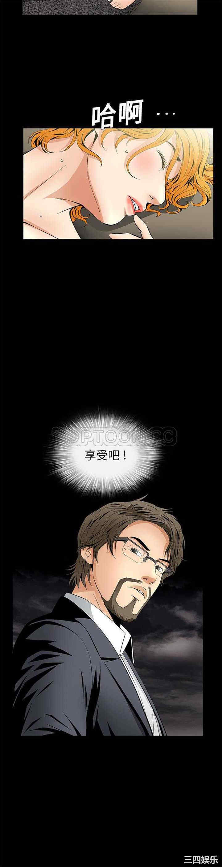 韩国漫画潜藏的欲望韩漫_潜藏的欲望-第11话在线免费阅读-韩国漫画-第19张图片