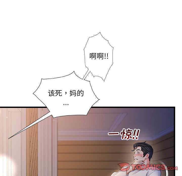 韩国漫画故乡的那些女人韩漫_故乡的那些女人-第22话在线免费阅读-韩国漫画-第108张图片