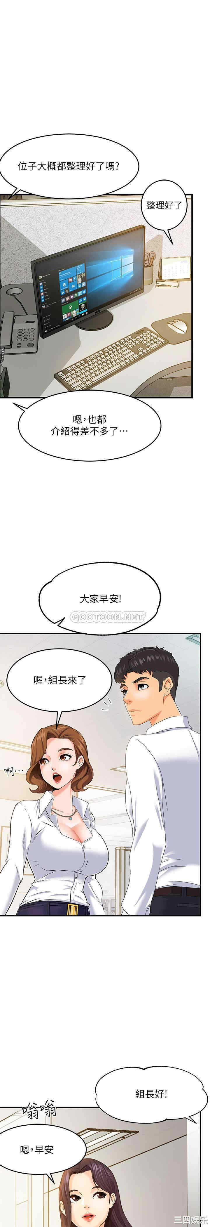 韩国漫画韩漫_霸道主管要我IN-第一话在线免费阅读-韩国漫画-第13张图片