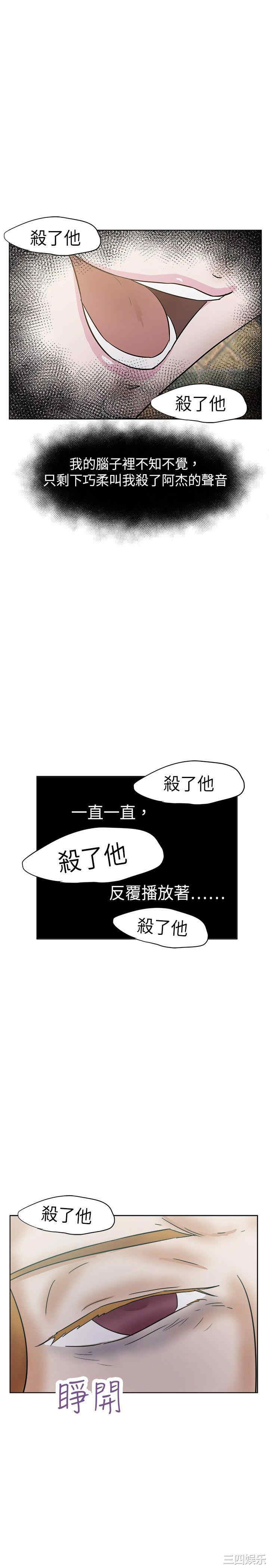 韩国漫画好朋友的女朋友韩漫_好朋友的女朋友-第34话在线免费阅读-韩国漫画-第19张图片