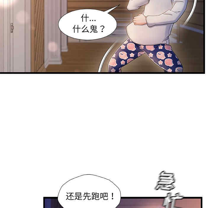 韩国漫画故乡的那些女人韩漫_故乡的那些女人-第22话在线免费阅读-韩国漫画-第109张图片