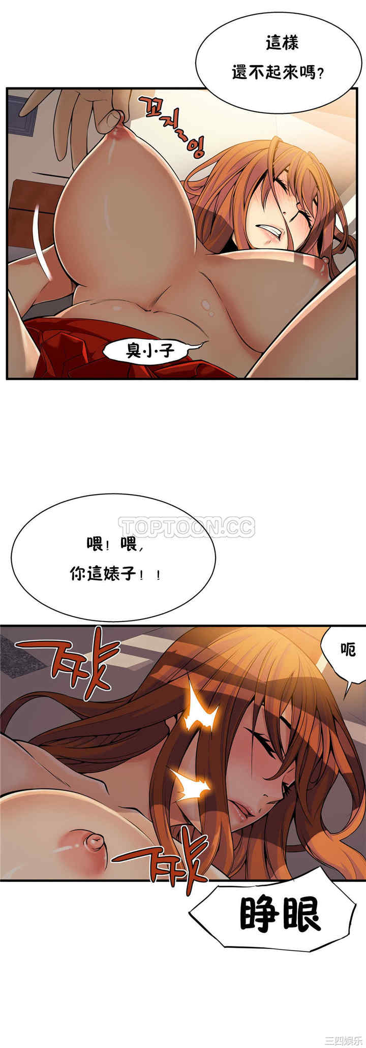 韩国漫画该死的家伙韩漫_该死的家伙-第15话在线免费阅读-韩国漫画-第15张图片