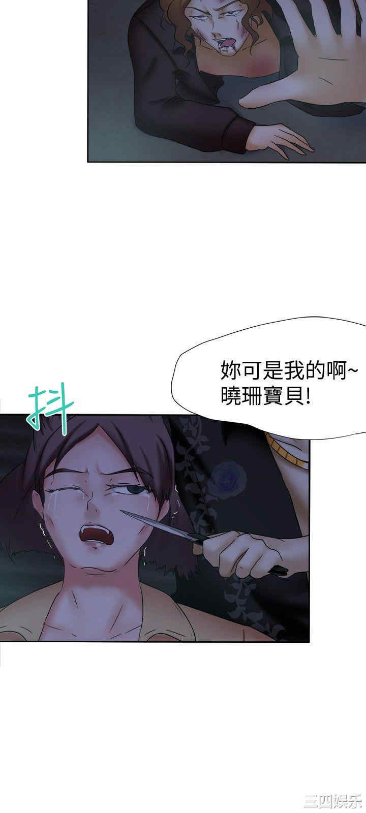 韩国漫画好朋友的女朋友韩漫_好朋友的女朋友-第14话在线免费阅读-韩国漫画-第26张图片