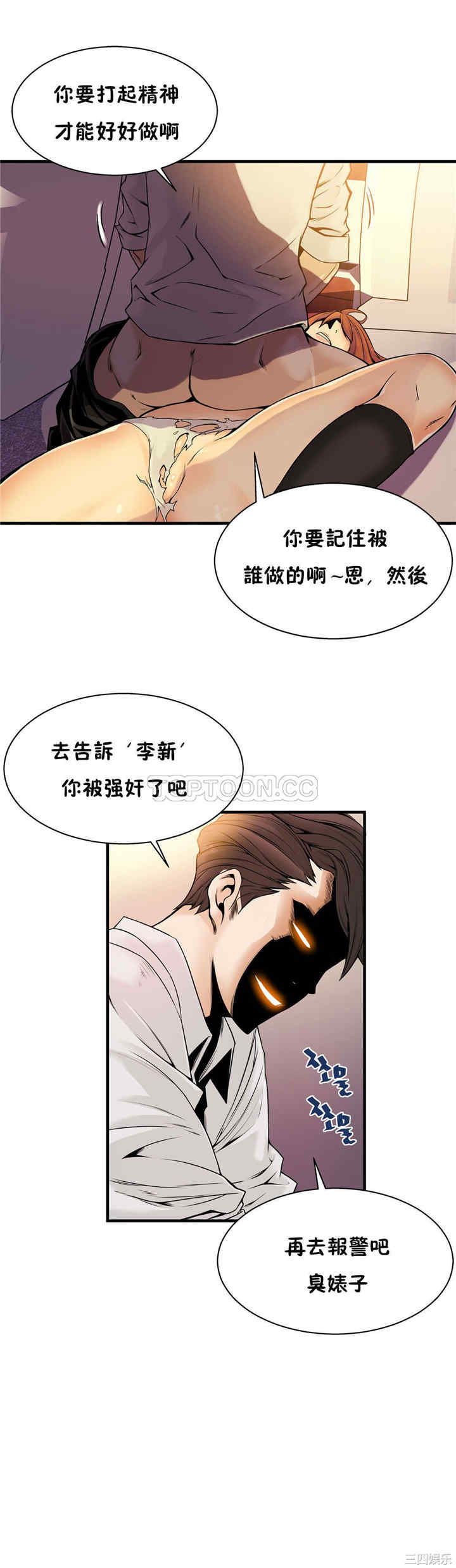 韩国漫画该死的家伙韩漫_该死的家伙-第15话在线免费阅读-韩国漫画-第16张图片