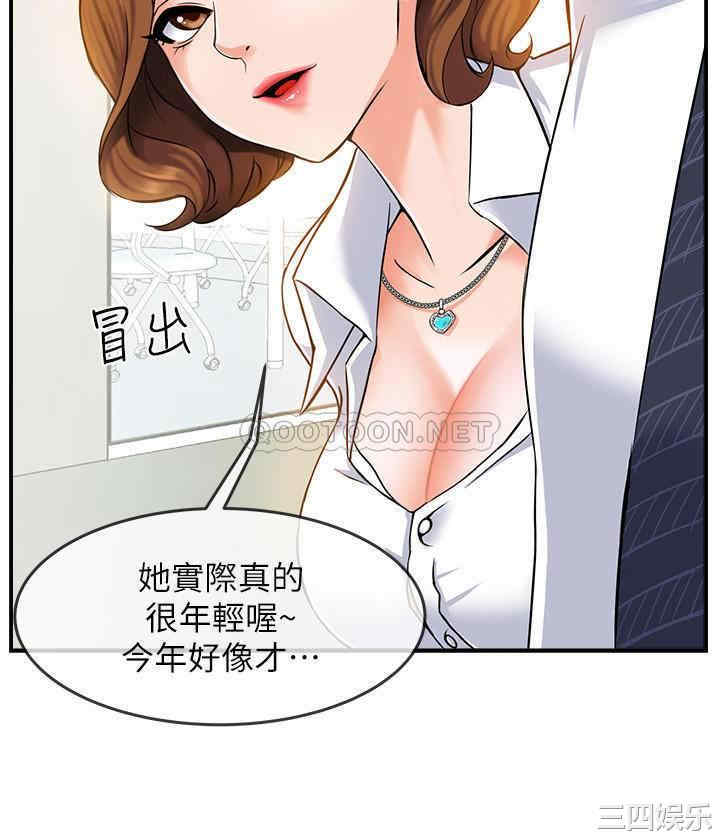 韩国漫画韩漫_霸道主管要我IN-第一话在线免费阅读-韩国漫画-第16张图片