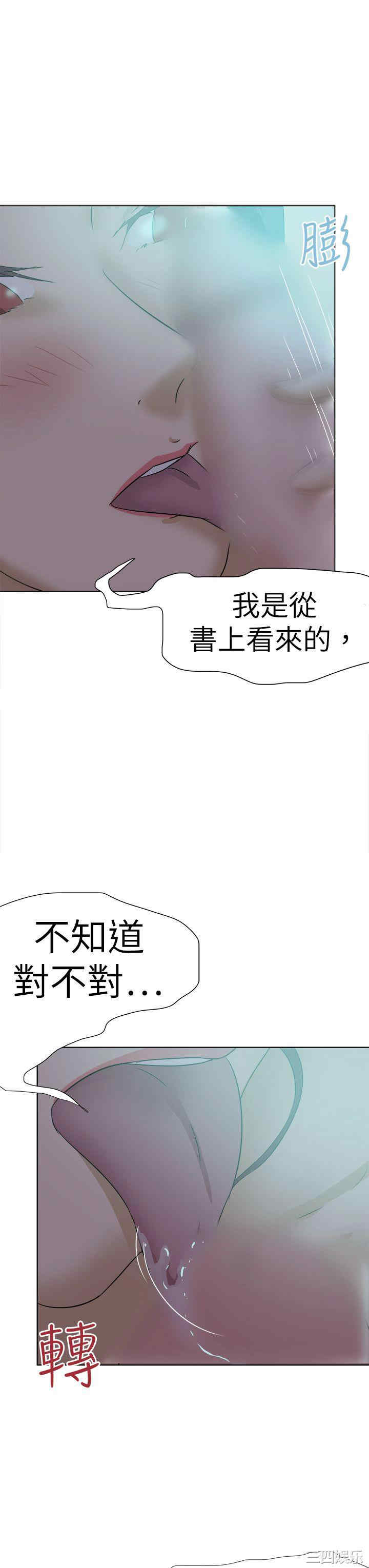 韩国漫画好朋友的女朋友韩漫_好朋友的女朋友-第54话在线免费阅读-韩国漫画-第23张图片