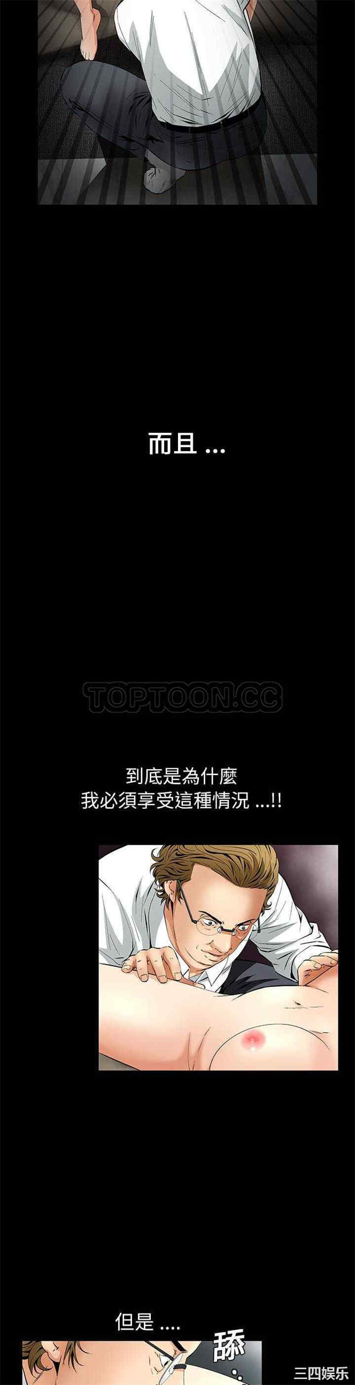 韩国漫画潜藏的欲望韩漫_潜藏的欲望-第11话在线免费阅读-韩国漫画-第22张图片