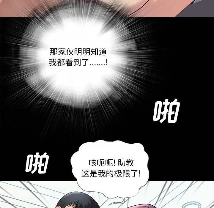 韩国漫画重新爱你韩漫_重新爱你-第22话在线免费阅读-韩国漫画-第55张图片