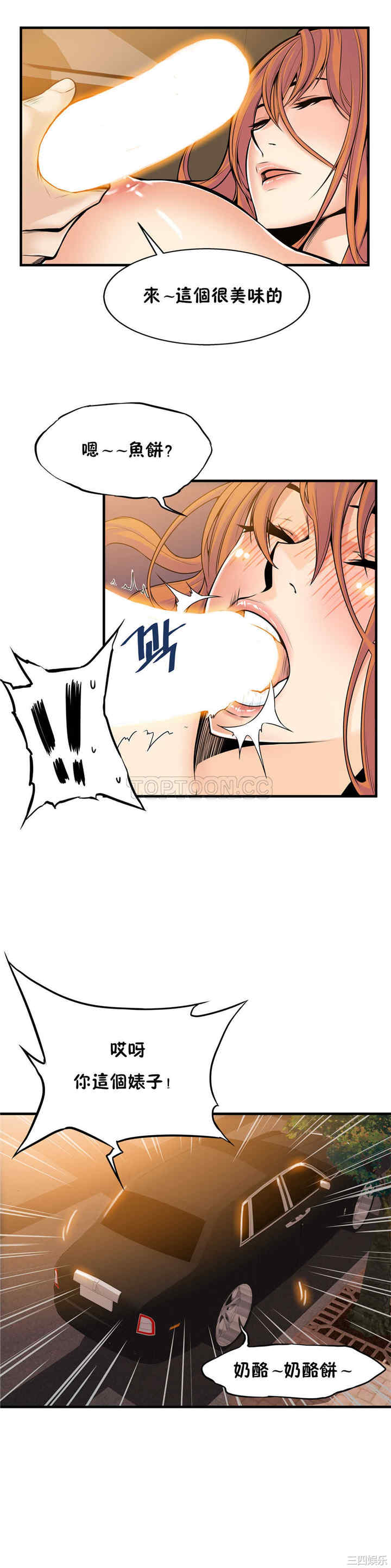 韩国漫画该死的家伙韩漫_该死的家伙-第15话在线免费阅读-韩国漫画-第17张图片