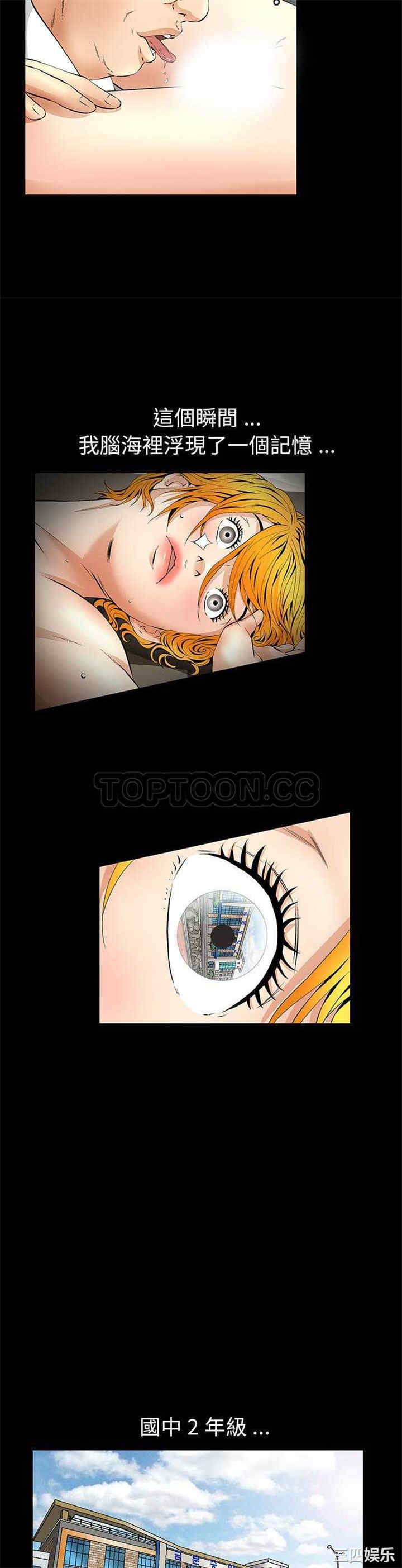 韩国漫画潜藏的欲望韩漫_潜藏的欲望-第11话在线免费阅读-韩国漫画-第23张图片