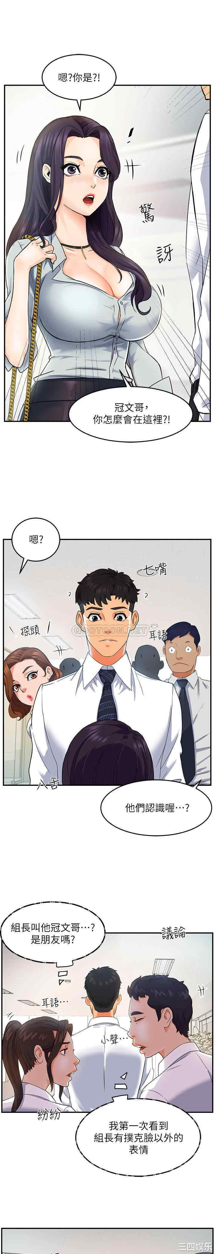 韩国漫画韩漫_霸道主管要我IN-第一话在线免费阅读-韩国漫画-第19张图片