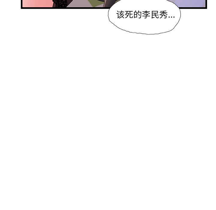 韩国漫画故乡的那些女人韩漫_故乡的那些女人-第22话在线免费阅读-韩国漫画-第115张图片