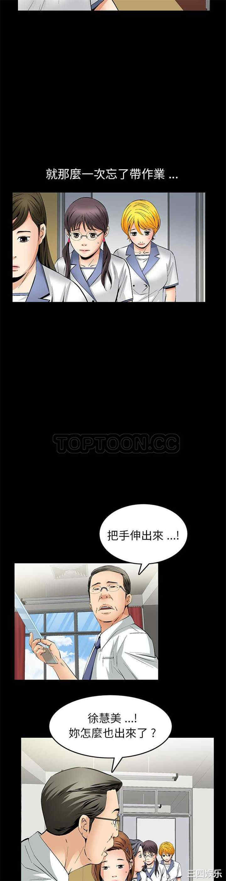 韩国漫画潜藏的欲望韩漫_潜藏的欲望-第11话在线免费阅读-韩国漫画-第25张图片