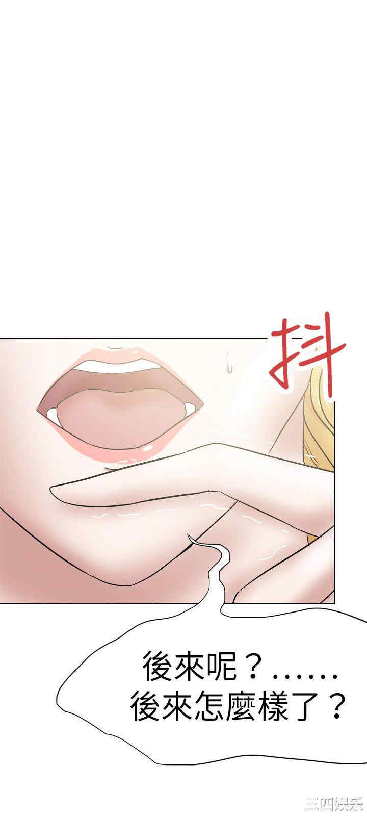 韩国漫画好朋友的女朋友韩漫_好朋友的女朋友-第34话在线免费阅读-韩国漫画-第27张图片