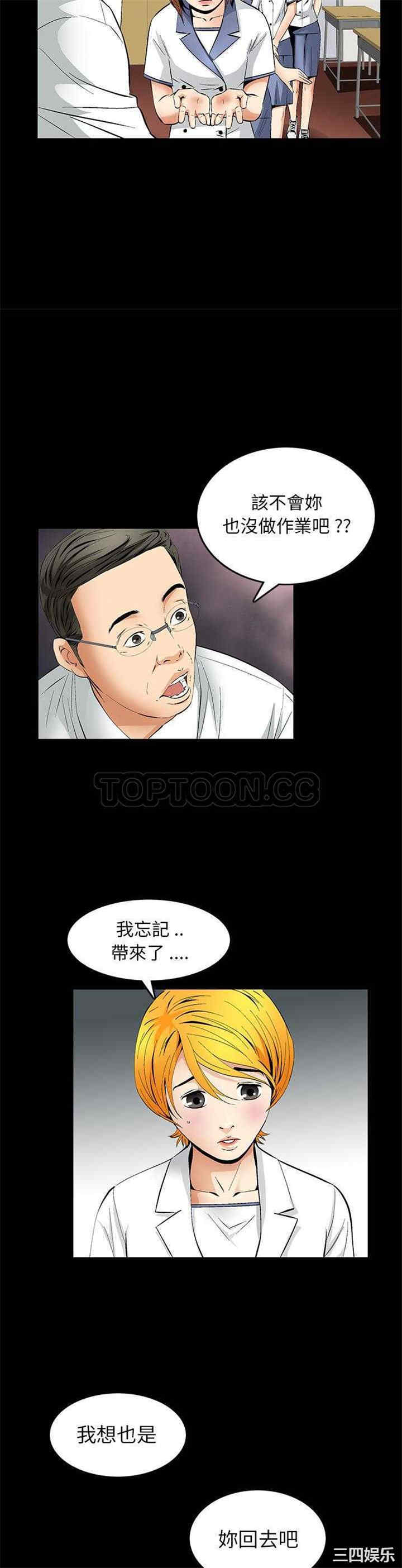 韩国漫画潜藏的欲望韩漫_潜藏的欲望-第11话在线免费阅读-韩国漫画-第26张图片