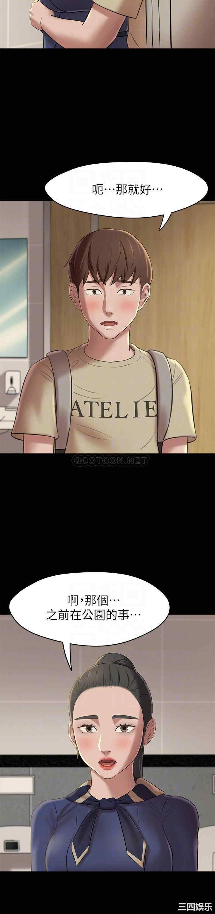 韩国漫画韩漫_小裤裤笔记-第19话在线免费阅读-韩国漫画-第8张图片