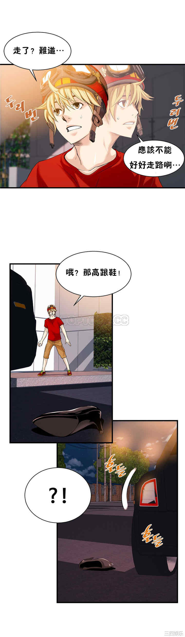 韩国漫画该死的家伙韩漫_该死的家伙-第15话在线免费阅读-韩国漫画-第21张图片