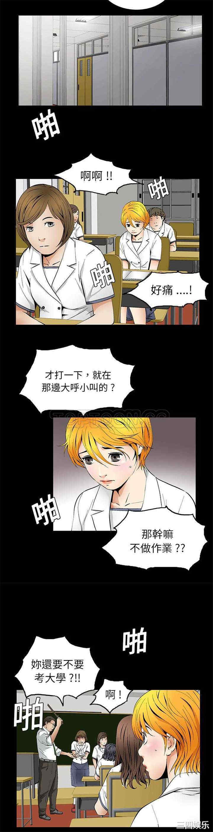 韩国漫画潜藏的欲望韩漫_潜藏的欲望-第11话在线免费阅读-韩国漫画-第27张图片