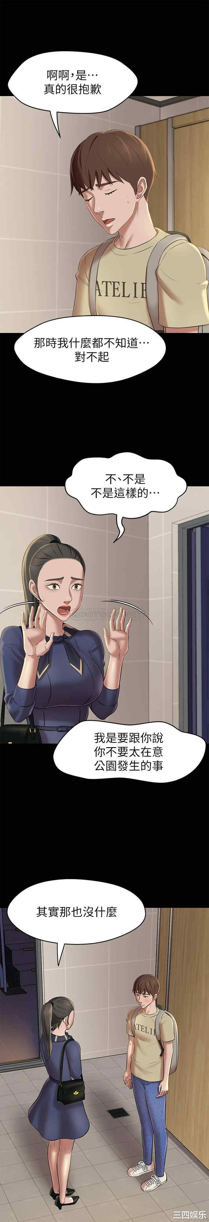 韩国漫画韩漫_小裤裤笔记-第19话在线免费阅读-韩国漫画-第9张图片