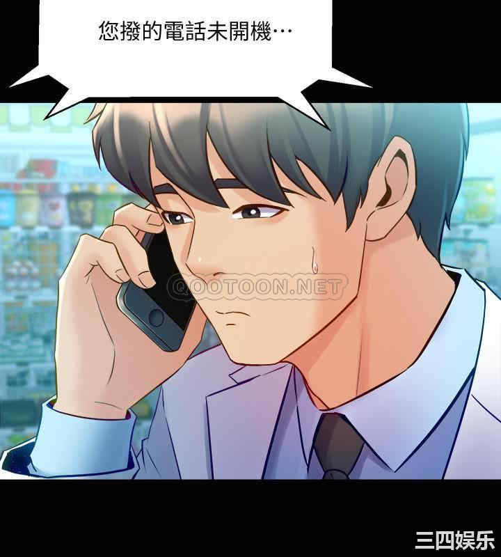 韩国漫画与前妻同居韩漫_与前妻同居-第60话在线免费阅读-韩国漫画-第2张图片