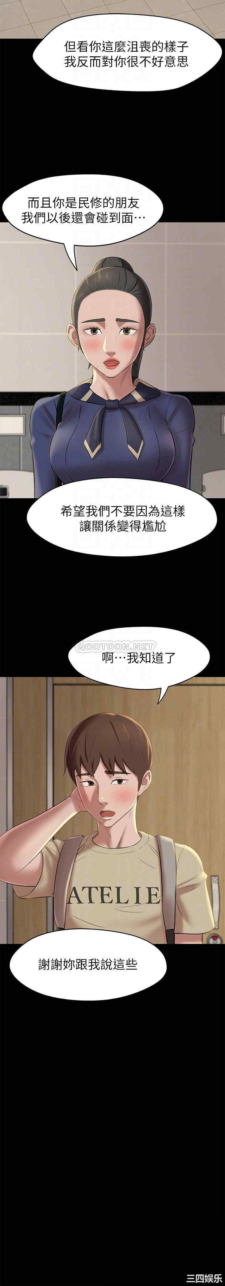 韩国漫画韩漫_小裤裤笔记-第19话在线免费阅读-韩国漫画-第10张图片