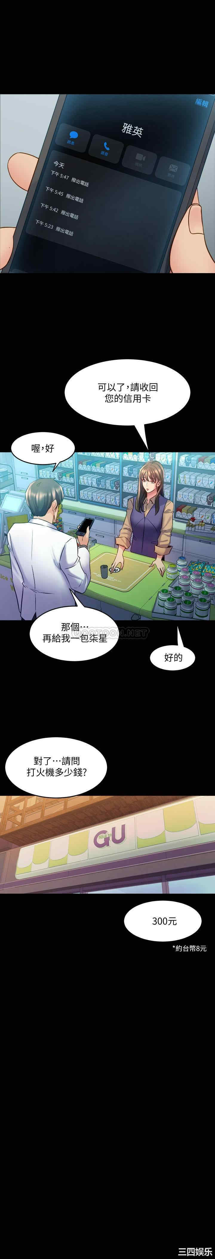 韩国漫画与前妻同居韩漫_与前妻同居-第60话在线免费阅读-韩国漫画-第3张图片