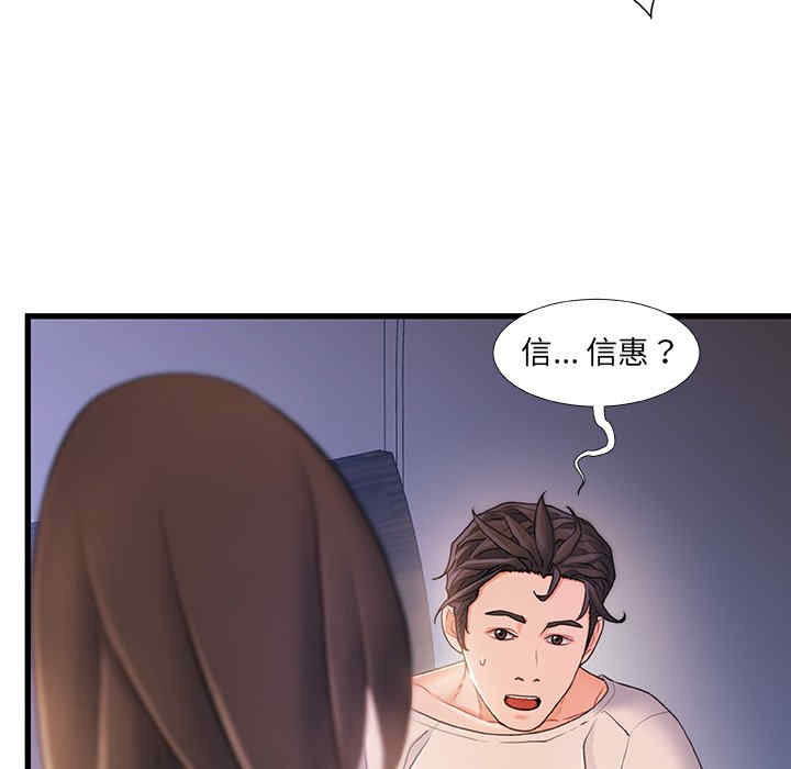 韩国漫画故乡的那些女人韩漫_故乡的那些女人-第22话在线免费阅读-韩国漫画-第123张图片