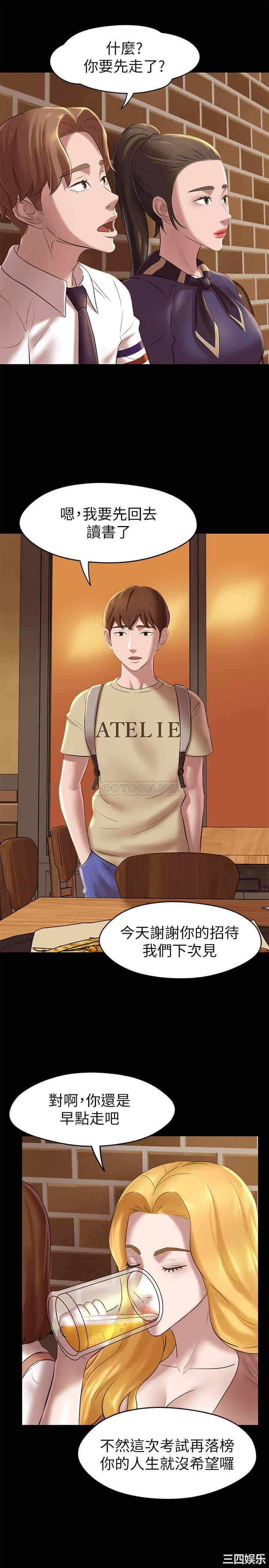 韩国漫画韩漫_小裤裤笔记-第19话在线免费阅读-韩国漫画-第11张图片