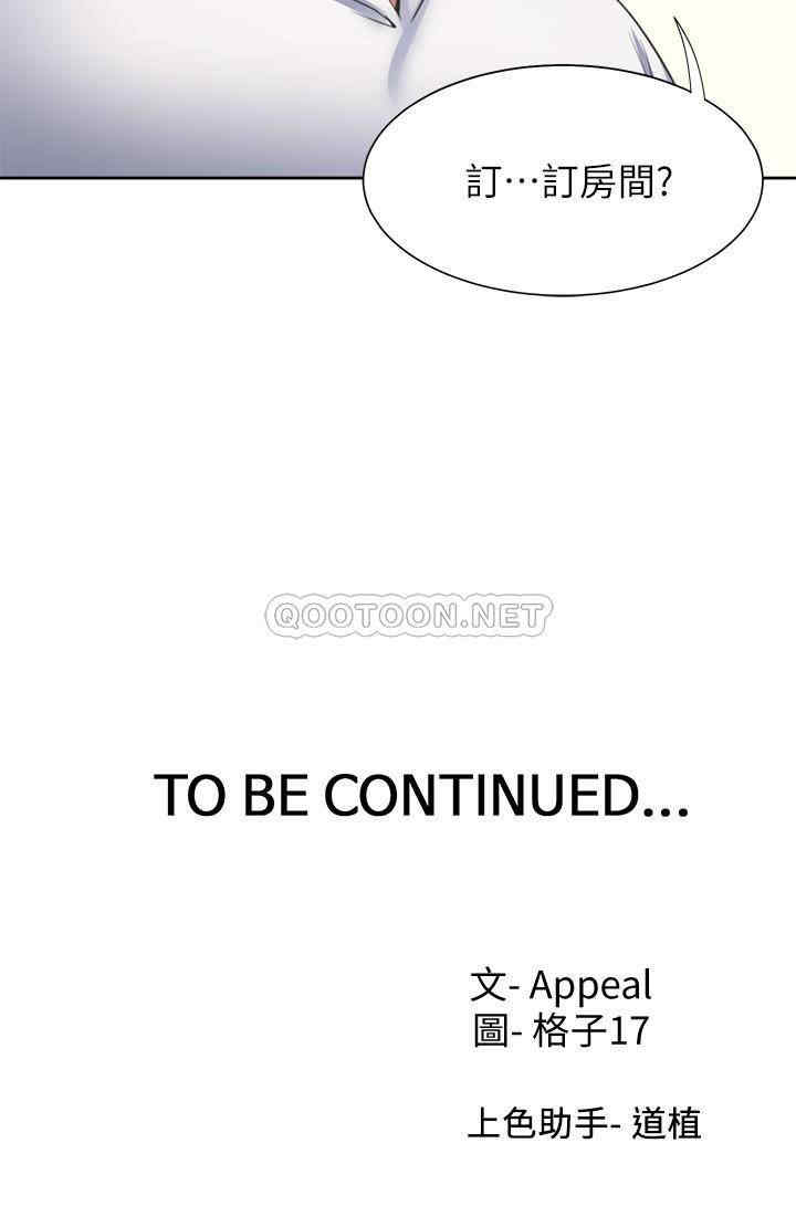 韩国漫画渴望：爱火难耐韩漫_渴望：爱火难耐-第47话在线免费阅读-韩国漫画-第38张图片