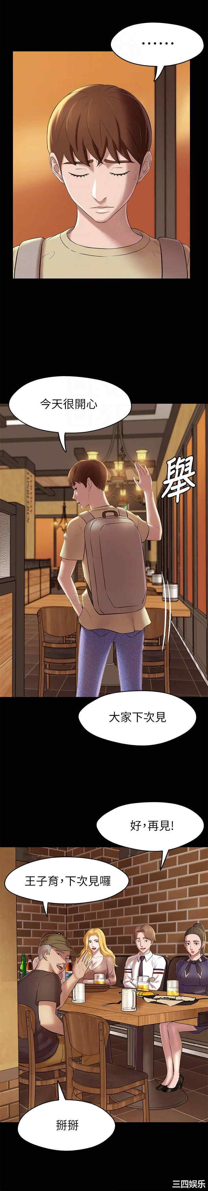 韩国漫画韩漫_小裤裤笔记-第19话在线免费阅读-韩国漫画-第12张图片