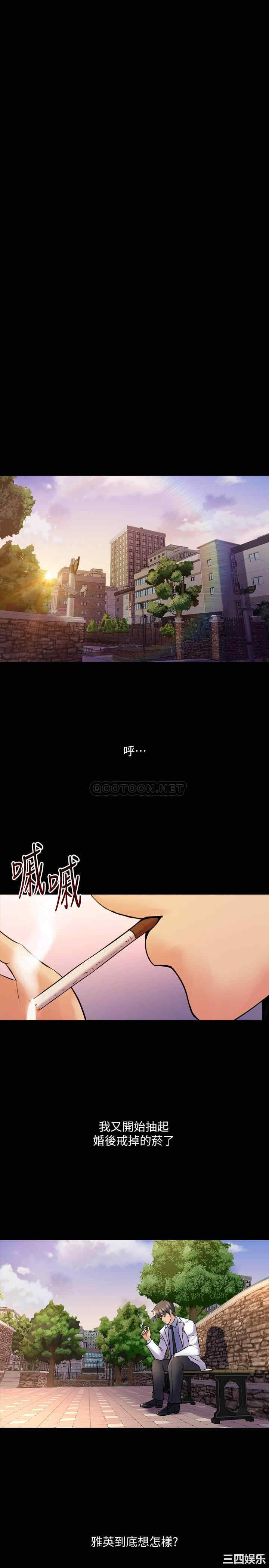 韩国漫画与前妻同居韩漫_与前妻同居-第60话在线免费阅读-韩国漫画-第5张图片