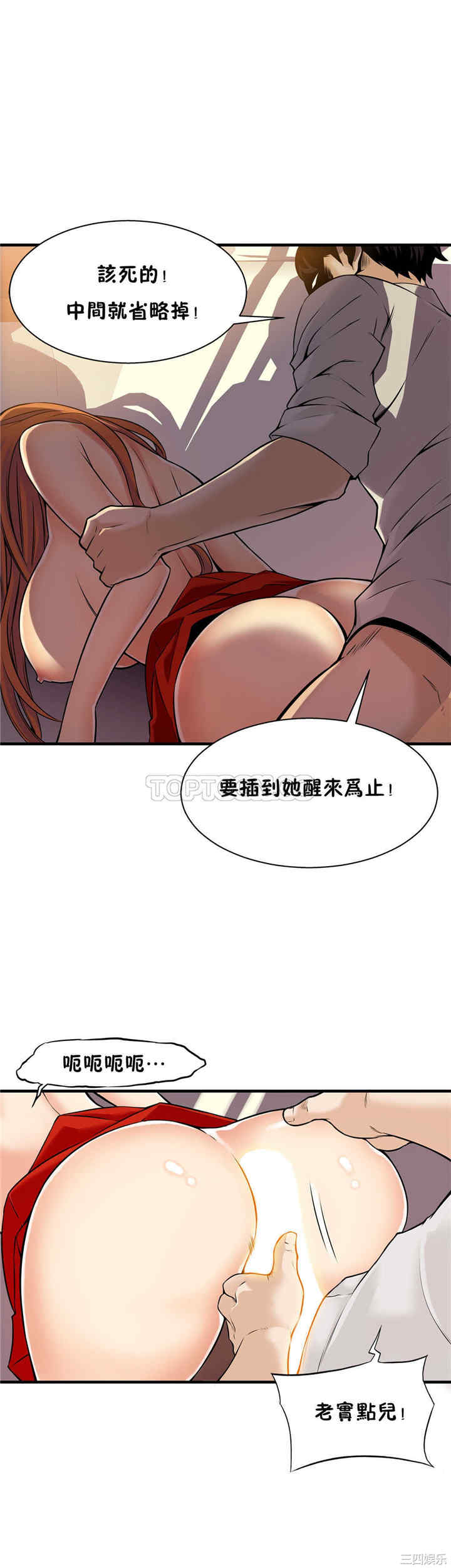 韩国漫画该死的家伙韩漫_该死的家伙-第15话在线免费阅读-韩国漫画-第25张图片