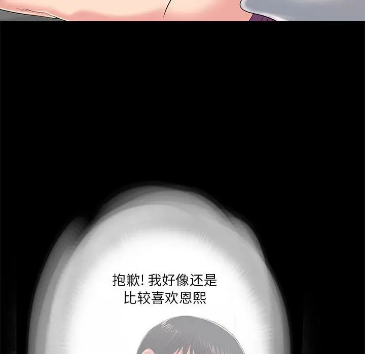 韩国漫画重新爱你韩漫_重新爱你-第22话在线免费阅读-韩国漫画-第71张图片