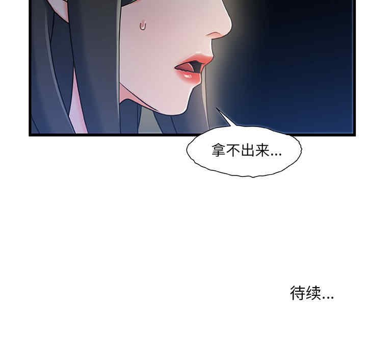 韩国漫画故乡的那些女人韩漫_故乡的那些女人-第22话在线免费阅读-韩国漫画-第126张图片