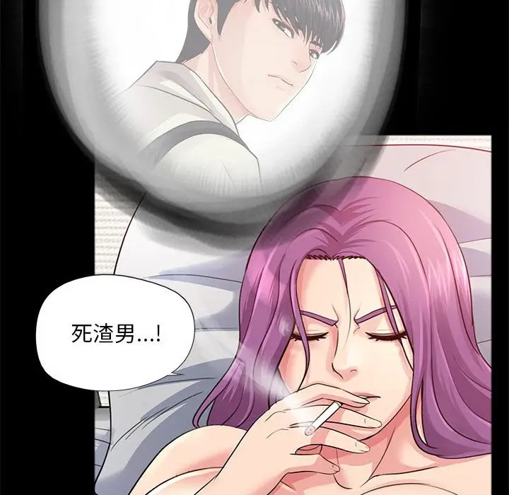 韩国漫画重新爱你韩漫_重新爱你-第22话在线免费阅读-韩国漫画-第72张图片