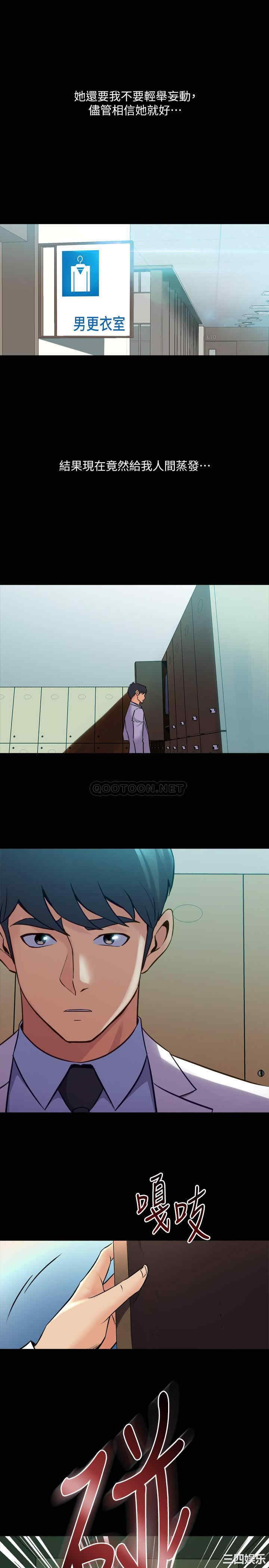 韩国漫画与前妻同居韩漫_与前妻同居-第60话在线免费阅读-韩国漫画-第7张图片