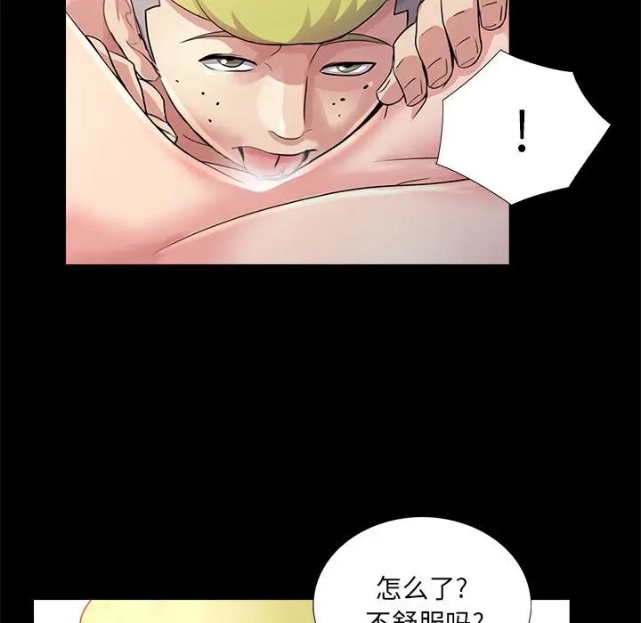 韩国漫画重新爱你韩漫_重新爱你-第22话在线免费阅读-韩国漫画-第74张图片