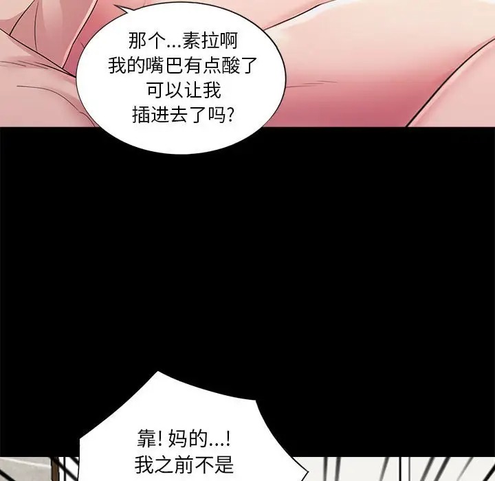 韩国漫画重新爱你韩漫_重新爱你-第22话在线免费阅读-韩国漫画-第77张图片