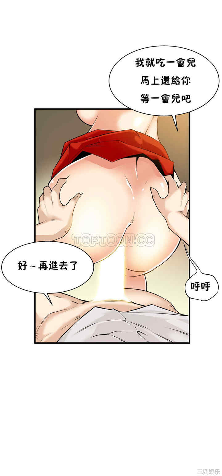 韩国漫画该死的家伙韩漫_该死的家伙-第15话在线免费阅读-韩国漫画-第30张图片