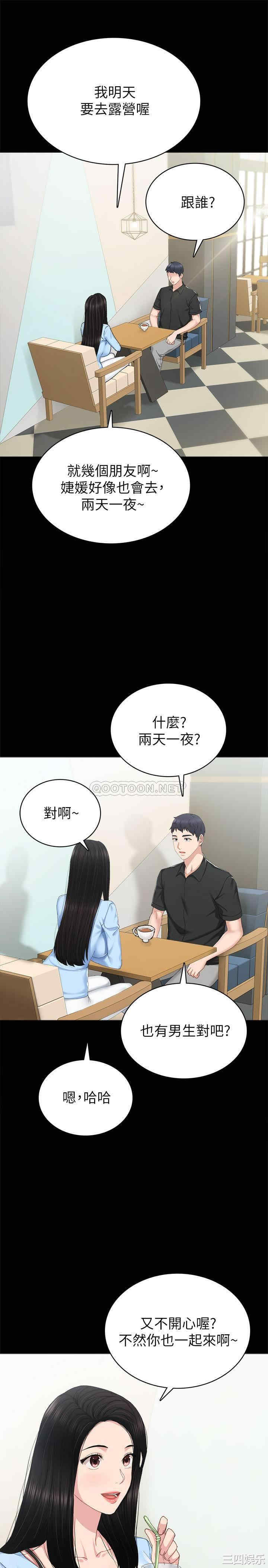 韩国漫画实习老师韩漫_实习老师-第81话在线免费阅读-韩国漫画-第5张图片