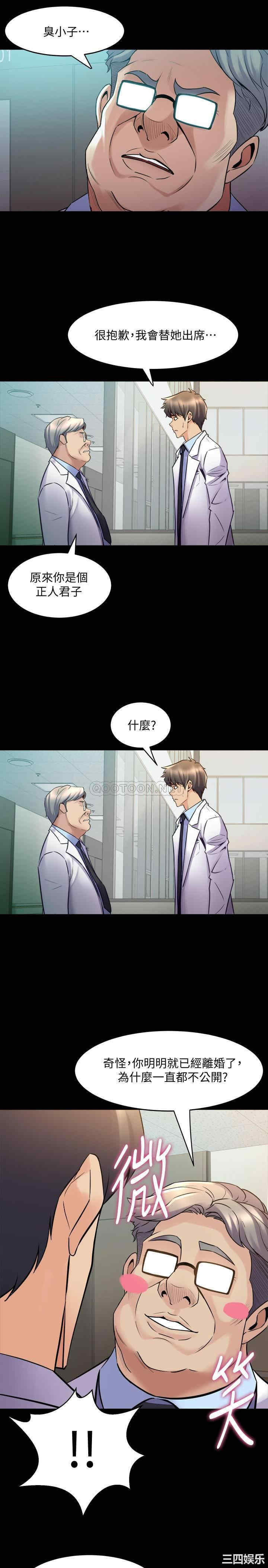 韩国漫画与前妻同居韩漫_与前妻同居-第60话在线免费阅读-韩国漫画-第11张图片