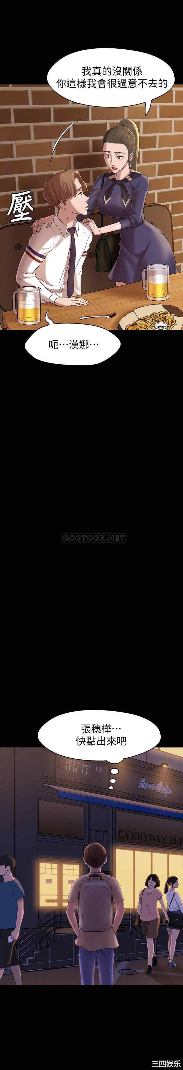 韩国漫画韩漫_小裤裤笔记-第19话在线免费阅读-韩国漫画-第17张图片