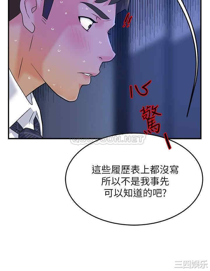 韩国漫画韩漫_霸道主管要我IN-第一话在线免费阅读-韩国漫画-第35张图片