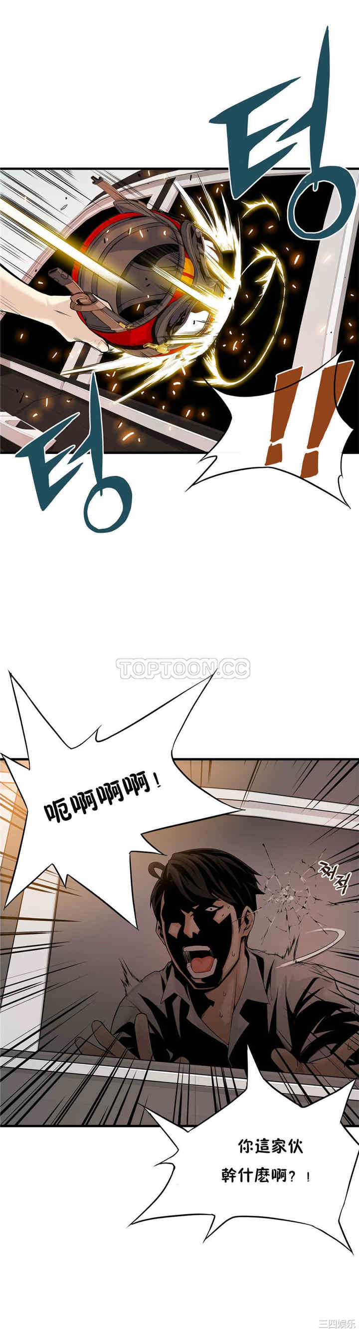 韩国漫画该死的家伙韩漫_该死的家伙-第15话在线免费阅读-韩国漫画-第31张图片