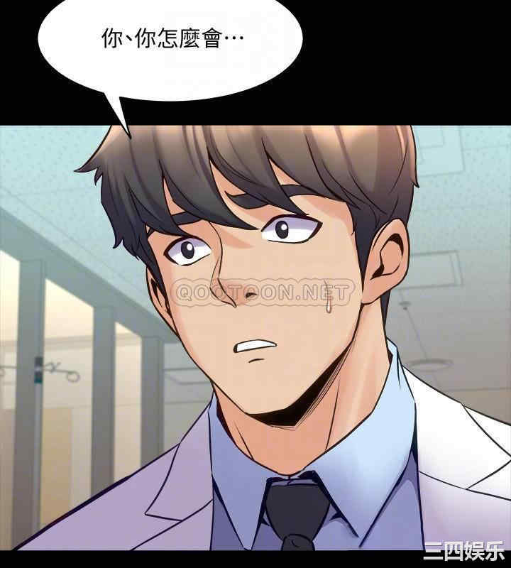 韩国漫画与前妻同居韩漫_与前妻同居-第60话在线免费阅读-韩国漫画-第12张图片