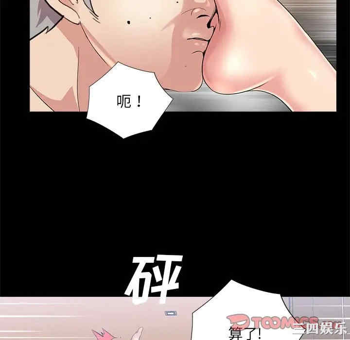 韩国漫画重新爱你韩漫_重新爱你-第22话在线免费阅读-韩国漫画-第82张图片