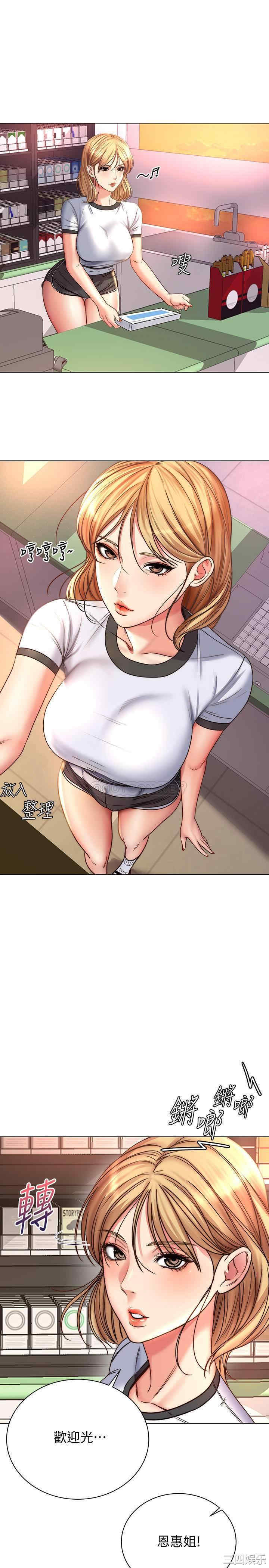 韩国漫画韩漫_超市的漂亮姐姐-第53话在线免费阅读-韩国漫画-第2张图片