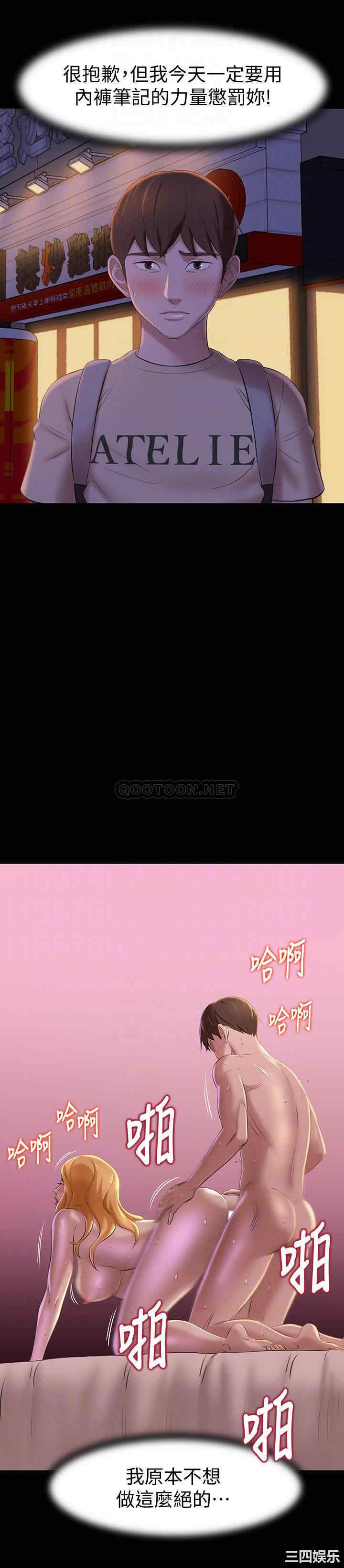 韩国漫画韩漫_小裤裤笔记-第19话在线免费阅读-韩国漫画-第18张图片