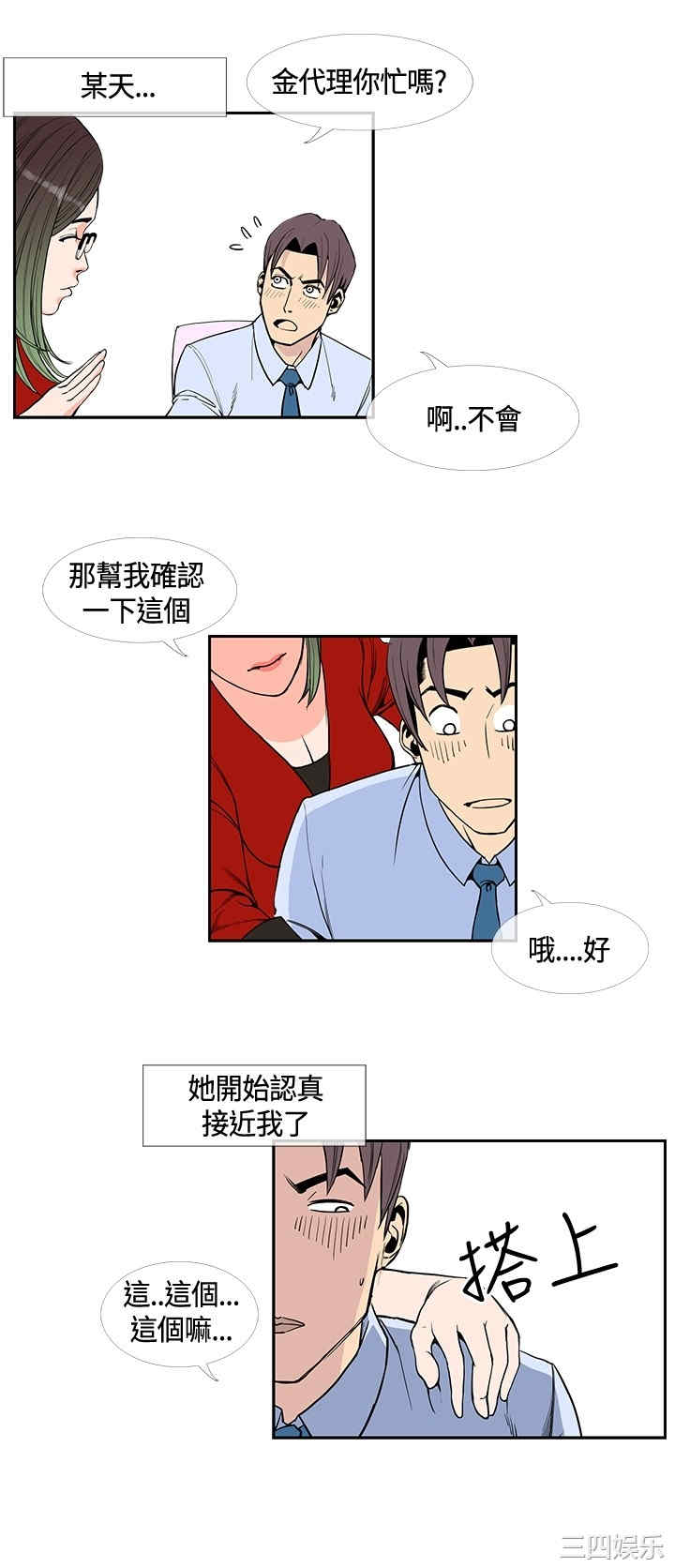 韩国漫画千里寻爱韩漫_千里寻爱-第15话在线免费阅读-韩国漫画-第12张图片