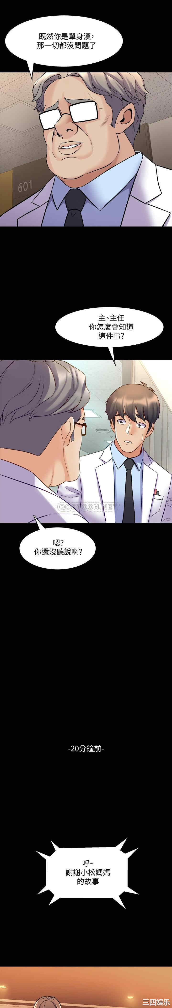 韩国漫画与前妻同居韩漫_与前妻同居-第60话在线免费阅读-韩国漫画-第13张图片